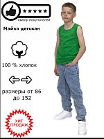 Майка Х/Б детская 