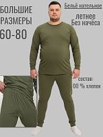 Комплект нательного белья