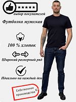 Футболка мужская короткий рукав 