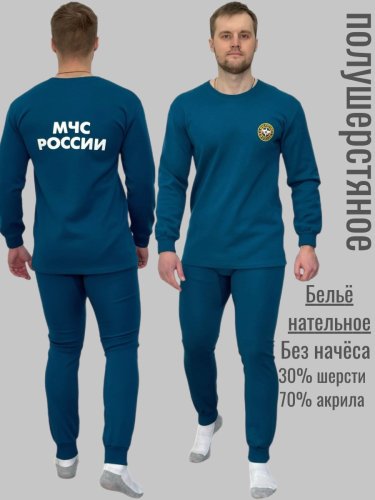 Термобелье П/Ш мужское  МЧС
