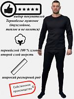 Термобелье мужское 