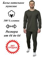 Комплект нательного белья (утепл.)