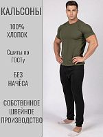 Кальсоны летние мужские