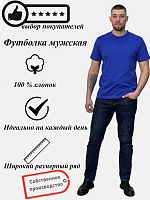 Футболка мужская Х/Б (уз.) 