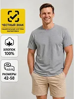 Футболка мужская Х/Б 