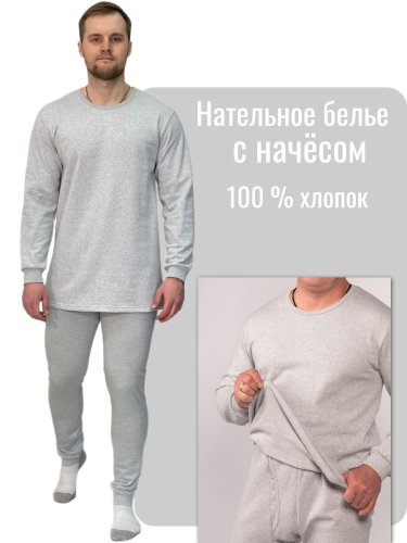 Кальсоны мужские (рибана х\б )