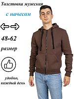 Толстовка 3-х нитка мужская