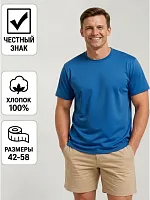 Футболка мужская Х/Б 