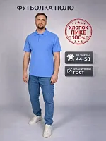 Рубашка поло мужская 