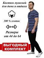 Костюм  мужской  короткий рукав 