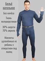 Термобелье П/Ш мужское (под палец)