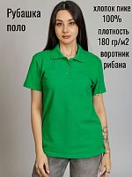 Рубашка поло (пике) женское 