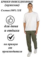 Брюки мужские 