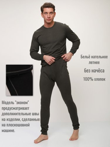 Комплект нательного белья (утепл.) эконом Комплект нательного белья (утепл.) эконом
