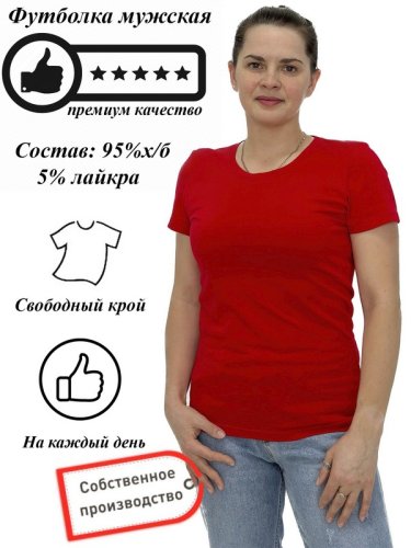 Футболка женская короткий рукав Футболка женская короткий рукав