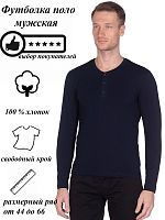 Футболка - поло мужская 