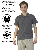 Рубашка поло мужская 