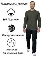 Толстовка (свитшот) мужская 