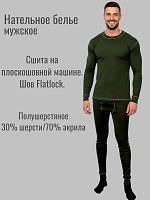 Термобелье нательное "Арктик" 