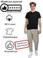 Футболка мужская Х/Б (уз.) 