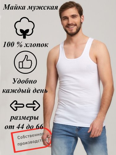 Борцовка (рибана) Х/Б Борцовка (рибана) Х/Б