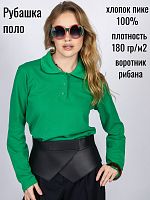 Рубашка поло (пике) женская длин.рукав