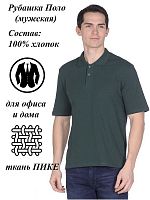 Рубашка поло мужская 