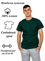 Футболка мужская Х/Б 