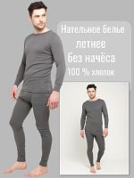 Комплект нательного белья
