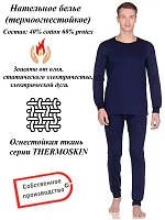 Белье нательное мужское огнестойкое термоскин (ПОД ЗАКАЗ)