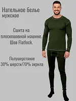 Термобелье нательное "Арктик" 