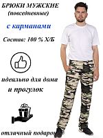 Брюки мужские КМФ 