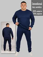 Термобелье мужское П/Ш