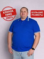 Рубашка поло (пике) мужская 
