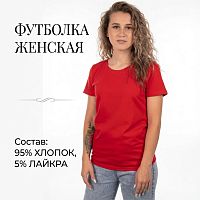 Футболка женская короткий рукав 