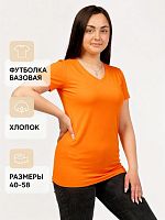 Футболка женская  кор.рукав 