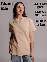 Рубашка поло (пике) женское 