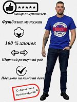 Футболка мужская Х/Б короткий рукав с шелкографией 