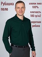 Рубашка поло мужская длин.рукав 