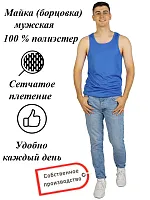 Борцовка мужская полиэстер (сетка) однотонная