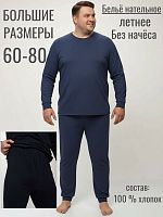 Комплект нательного белья