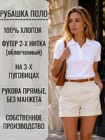 Рубашка поло женская короткий рукав