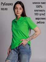 Рубашка поло (пике) женское 
