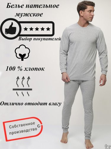 Комплект нательного белья