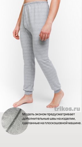 Кальсоны зимние мужские (эконом)