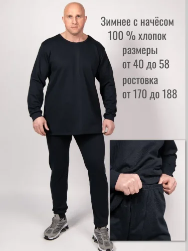Белье нательно мужское П/Ш
