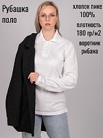 Рубашка поло (пике) женская длин.рукав