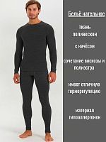 Термобелье мужское (Поливискон) круглый шов