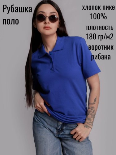 Рубашка поло (пике) женское 