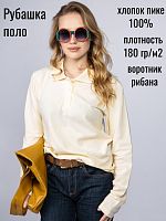Рубашка поло (пике) женская длин.рукав